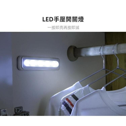 KITTY雜貨舖~按壓LED燈板