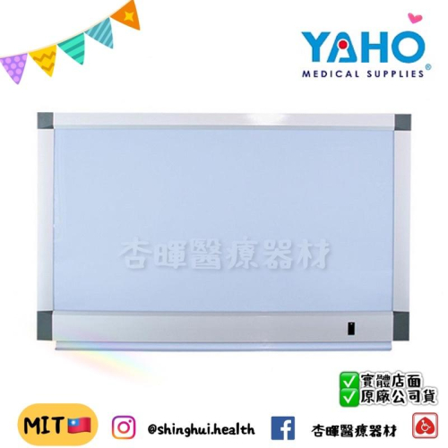 ❰免運❱ 耀宏 YH077-5 豪華型看片箱 二連 診所 醫院 實體店面 原廠公司貨 YAHO 看片箱
