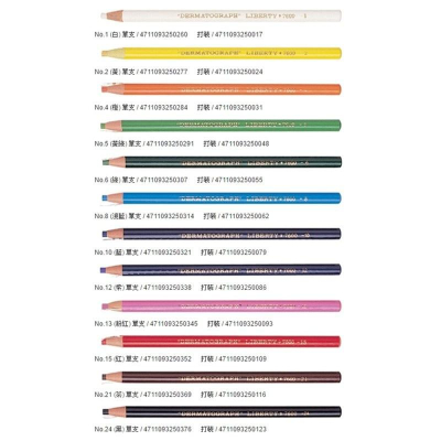 利百代LIBERTY 7600 紙捲油蠟筆