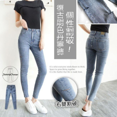 中腰顯瘦超彈力.時尚復古水洗丹寧.割破牛仔褲.薄彈.牛仔長褲.個性不修邊抓鬚褲管.長褲女.刷白牛仔褲.S3.0235