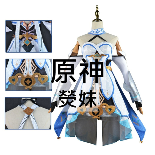 beer動漫屋♫ 原神 熒妹 遊戲 cosplay