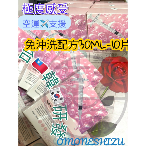 ???? 麗珠蘭玫瑰煥膚修護面膜30ml-10片盒裝出貨免沖洗?