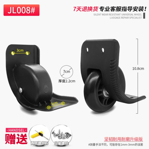 包郵JL008#拉桿箱旅行箱輪子配件定向輪箱包袋配件腳輪?轆側邊輪