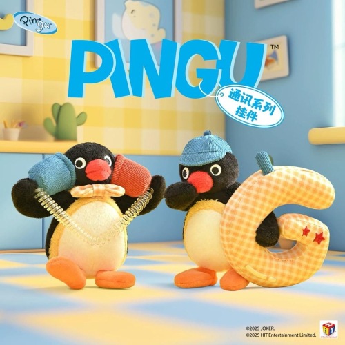 以可愛之名? pingu通訊系列毛絨掛件企鵝家族 OMG喂喂喂 玩偶 公仔 包包掛飾 吊飾 山莫 正版授權