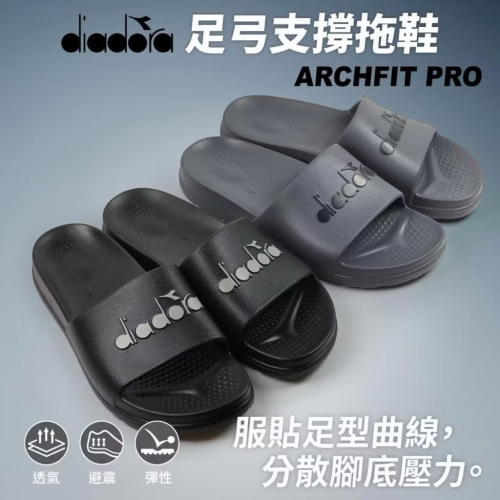 DIADORA 迪亞多納 足弓支撐 防水 拖鞋 止滑 Q彈 男運動拖鞋 無海綿 不吸汗 海灘 戲水 游泳 沙灘 黑 灰