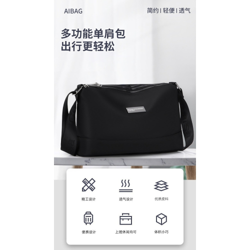 簡約時尚 男士單肩包 防水休閒包 3色