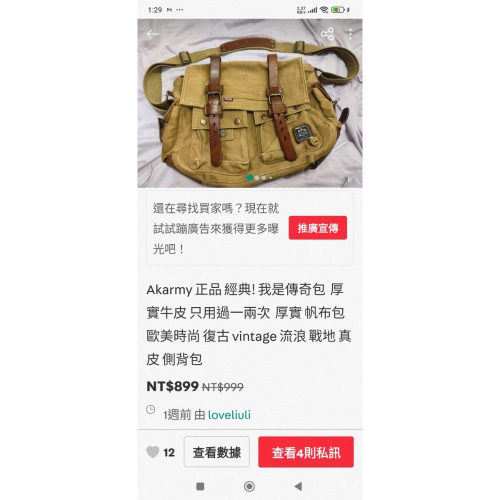 Akarmy 正品 經典! 我是傳奇包 厚實牛皮 愛錶領養小舖