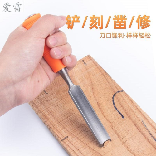 木工鑿子半圓鑿手工扁鏟平鑿木匠套平鏟鑿刀雕花鑿鏟子鋼鑿木刻
