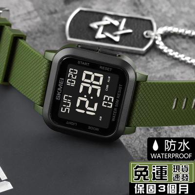 台灣現貨?Skmei 男錶防水手錶男生運動手錶LED燈顯示屏手表電子手錶 警報計時日曆多功能電子錶 防水錶 夜光手錶
