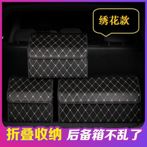 汽車車內實用用品大全收納箱後備箱儲物箱收納箱車載裝飾車尾箱盒