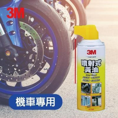 [現貨供應] 3M PN8790 噴射式黃油 高滲透力 潤滑超持久 超強黏度 抗磨損性佳 延遲金屬氧化