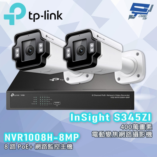 TP-LINK 昌運監視器組合 VIGI NVR1008H-8MP 8路主機+InSight S345ZI網路攝影機*2