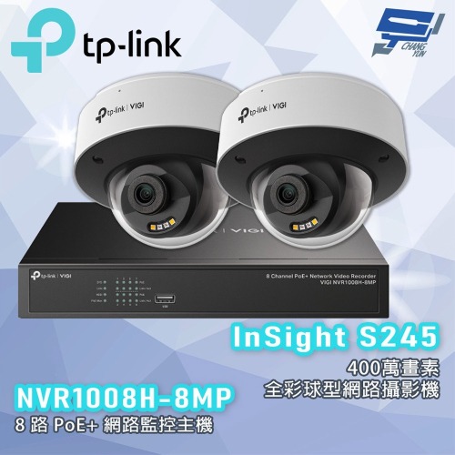 TP-LINK 昌運監視器組合 VIGI NVR1008H-8MP +InSight S245 4MP全彩網路攝影機*2