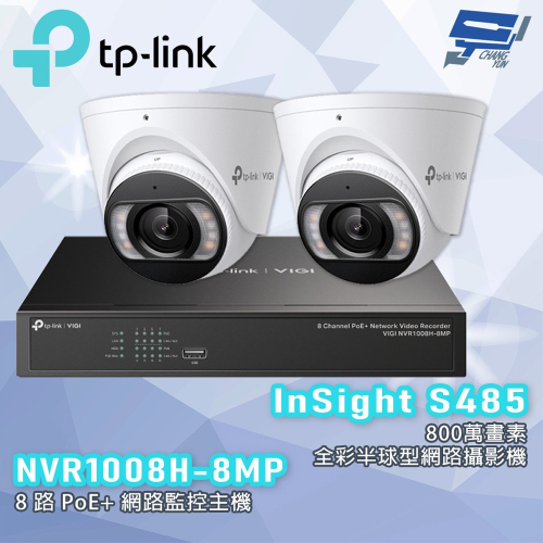 TP-LINK 昌運監視器組合 VIGI NVR1008H-8MP +InSight S485 8MP全彩網路攝影機*2