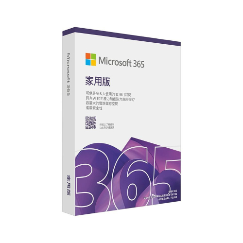 沛佳電腦 新莊 內湖 【Microsoft 微軟】Microsoft 365 家用版 一年期 盒裝