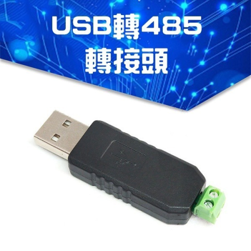 《USB轉485轉接頭》USB轉接器 USB轉換器 CH232芯片 LED轉接頭【飛兒】21-0