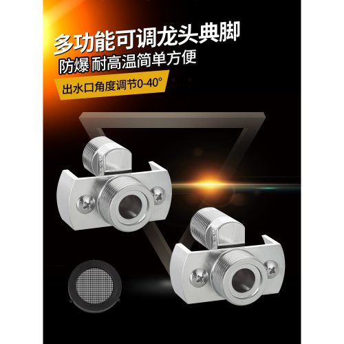 萬向曲角接頭偏心加長變徑花灑曲腳淋浴器配件龍頭轉換拐腳修正器