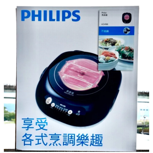 現貨供應 24小時內出貨 PHILIPS飛利浦 黑晶爐HD4988 火鍋 電磁爐 家用 IH爐 4.9