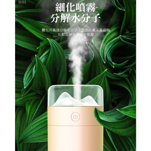 快速出貨 山景加濕器 (200ml) USB香氛機 七彩氛圍夜燈大容量 香氛機 車用加濕器 靜音 空氣加濕器 小夜燈