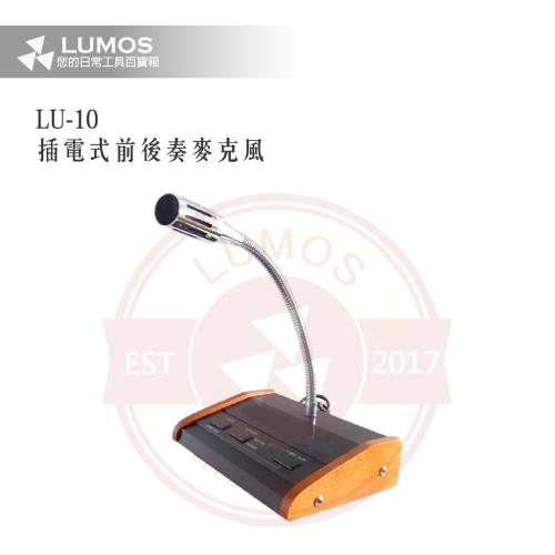 【台灣現貨｜當天出貨】插電式前後奏麥克風｜桌上型廣播用／鵝頸式設計／附音樂前後奏｜適用櫃台廣播 報話系統