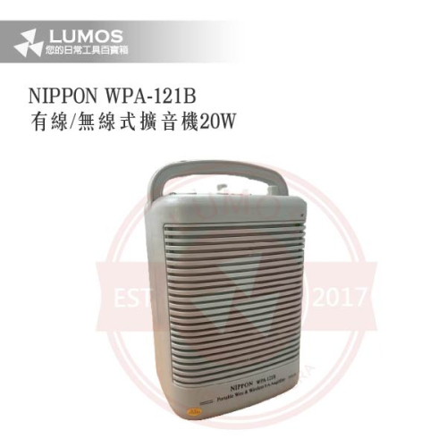 【台灣現貨｜當天出貨】NIPPON 擴音機｜腰掛無線麥克風 20W／WPA-121B｜學校導覽活動用 教學廣播有線無線