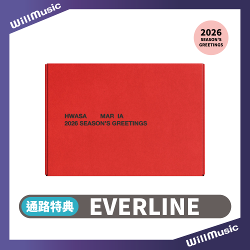 微樂客?通路特典 華莎 HWASA (MAMAMOO) 2026 SEASON＇S GREETINGS 年曆組