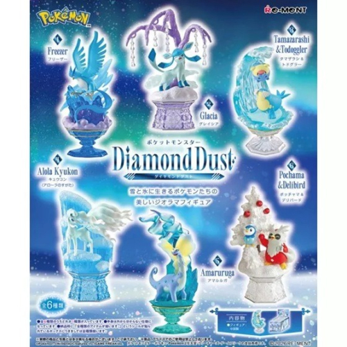 【AS電玩】 Re-ment 寶可夢 鑽石星塵 Diamond dust (隨機出貨)