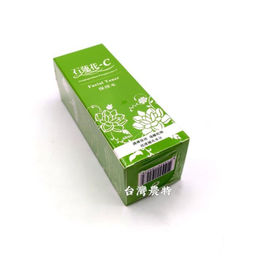 [台灣農特]大雪山農場石蓮花-C保濕水(綠盒60ml)*1盒~現貨含稅可刷卡可宅配