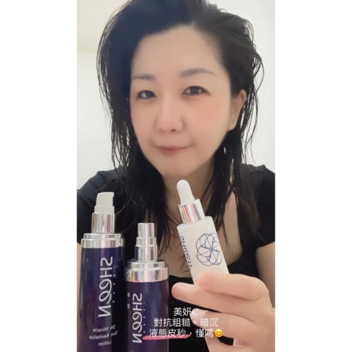 光皙美妍精華｜SHeeN 熙恩｜獨家發明養膚專利