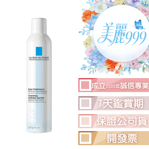 理膚寶水 溫泉舒緩噴液300ml / 150ml / 50ml