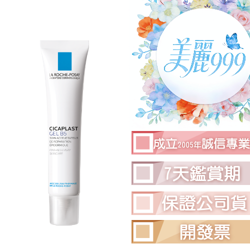 理膚寶水 全面舒痕修復凝膠40ML