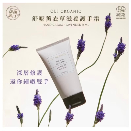 薰衣草