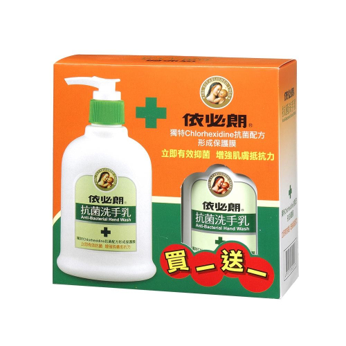 依必朗 抗菌洗手乳1+1組合220ml+220ml(補充瓶)【24h百貨網】