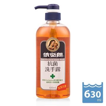 依必朗 抗菌洗手露 630ml 原味/蘆薈【24h百貨網】