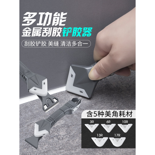 金屬頭多功能刮膠板美縫工具修邊鏟膠器清硅膠玻璃殘膠刮鏟膠器