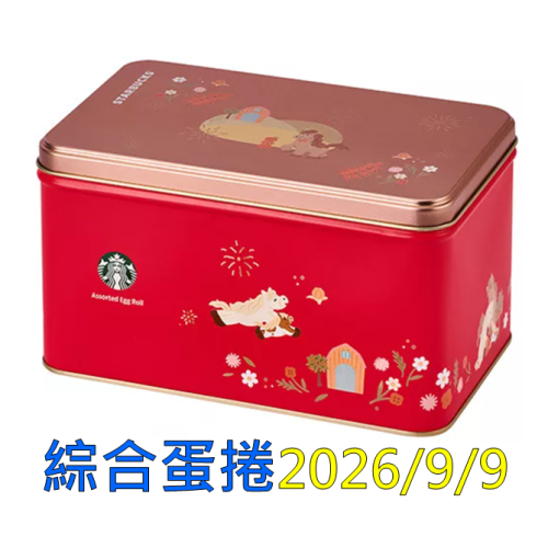 《星巴克》 STARBUCKS 臻選綜合蛋捲禮盒[2026 馬年 年節](禮盒超商取貨合併上限4盒)