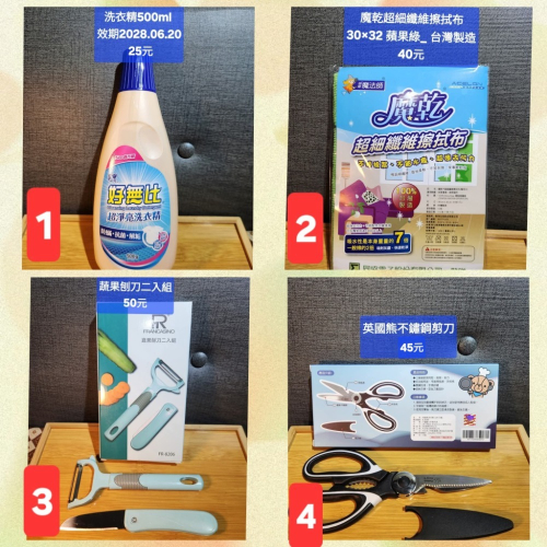蔬果刨刀二入組