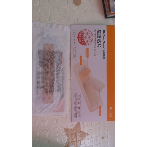 赫利敷（疤痕）