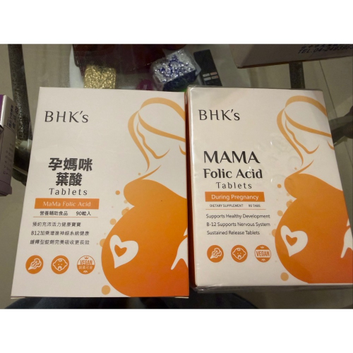葉酸
