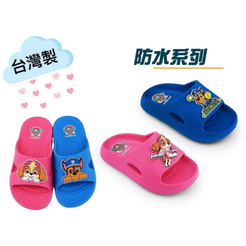 台灣製 現貨?汪汪隊 輕量 防水 一片式拖鞋 兒童拖鞋 男童 女童 中童 小童 兒童 速乾 防水拖鞋 天天 一體成型