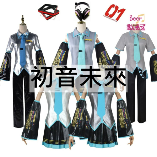 beer動漫屋♫ 初音未來 MIKU 遊戲 cosplay
