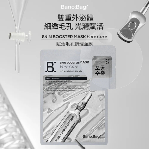 BANOBAGI賦活PDRN外泌體 毛孔調理面膜(5片)