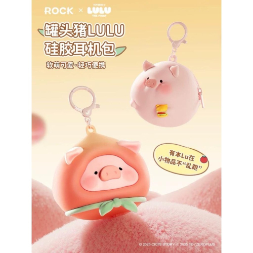 以可愛之名? 罐頭豬 LuLu豬 屁桃豬矽膠耳機包 收納 保護殼 掛件 吊飾 漢堡豬 生日禮物