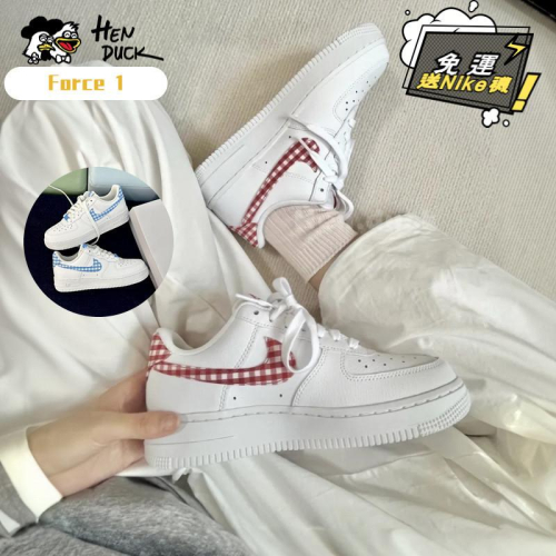 韓國代購 NIKE AIR FORCE 1 白紅 白藍 格子勾 運動休閒鞋 AF1 空軍一號 DZ2784-101