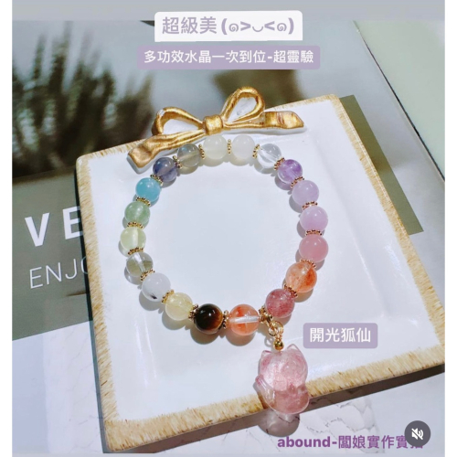 ?淨化加持?開光狐仙?