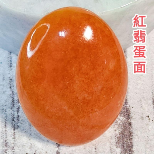 ?紅翡大蛋面?天然緬甸玉 A貨翡翠-紅翡 蛋面 裸石 現貨實拍優惠特價【92jade就愛翡翠】紅翡蛋面 紅翡裸石 蛋面墬