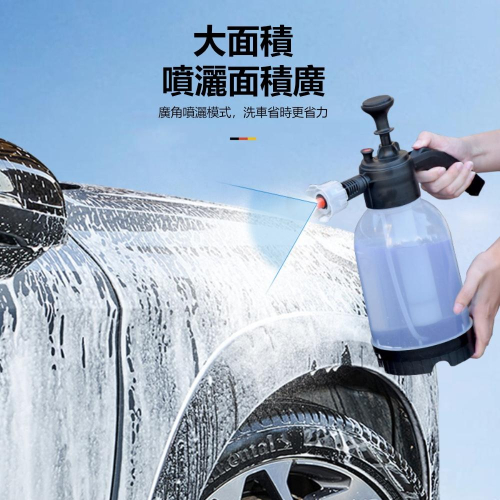 『熊愛貝百貨』手動氣壓式泡沫噴壺洗車DIY扇形泡沫噴霧器