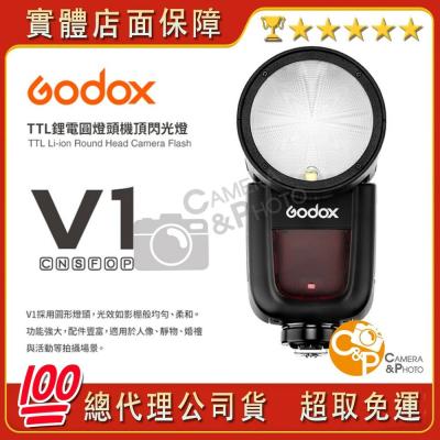 ?公司貨 Godox V1 kit 鋰電圓燈頭閃光燈套組 單電 雙電 組 神器 攝影?↘特價下殺