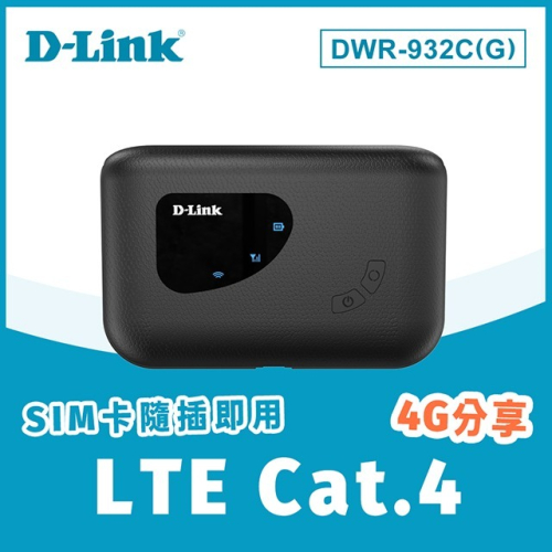 ~協明~ D-Link 友訊 DWR-932C 4G LTE可攜式無線路由器 行動分享器