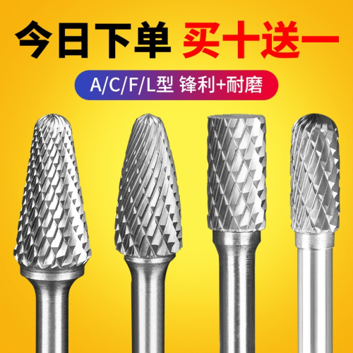 滬豪6mm硬質合金旋轉銼金屬不銹鋼磨頭木頭打磨鉆頭電動挫刀銑刀
